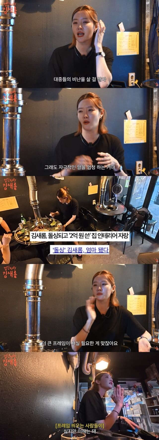 / 김새롬 유튜브