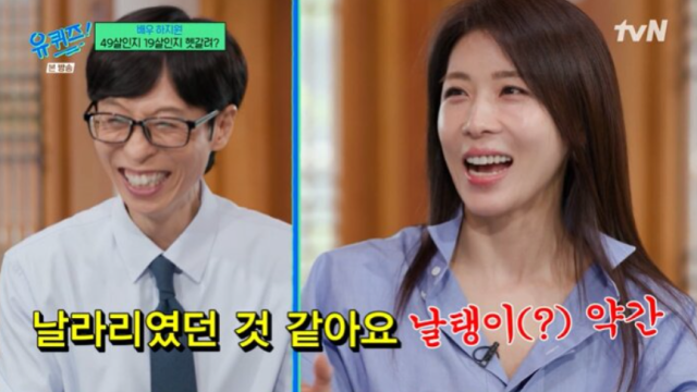 지난 2일 오후 방송된 tvN 예능 프로그램 ‘유 퀴즈 온 더 블럭’에는 하지원이 3년 만에 재출연해 MC 유재석을 만났다./tvN 예능 프로그램 ‘유 퀴즈 온 더 블럭’