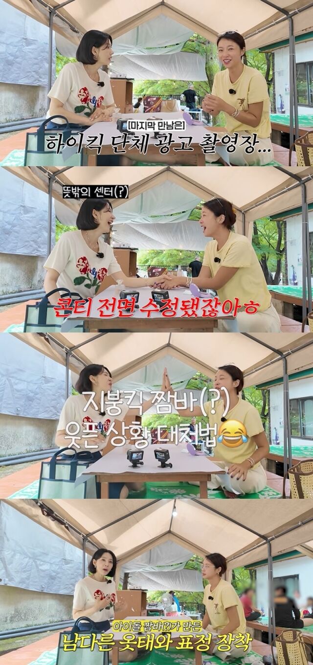 오현경, 황정음./유튜브