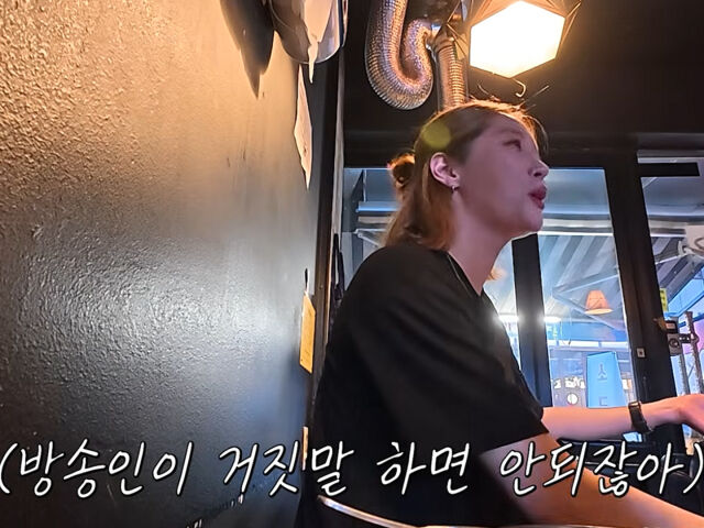 김새롬의 한마디가 네티즌들 사이 인기다. / 유튜브 '정신 차려 김새롬'