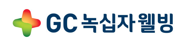 /GC녹십자웰빙