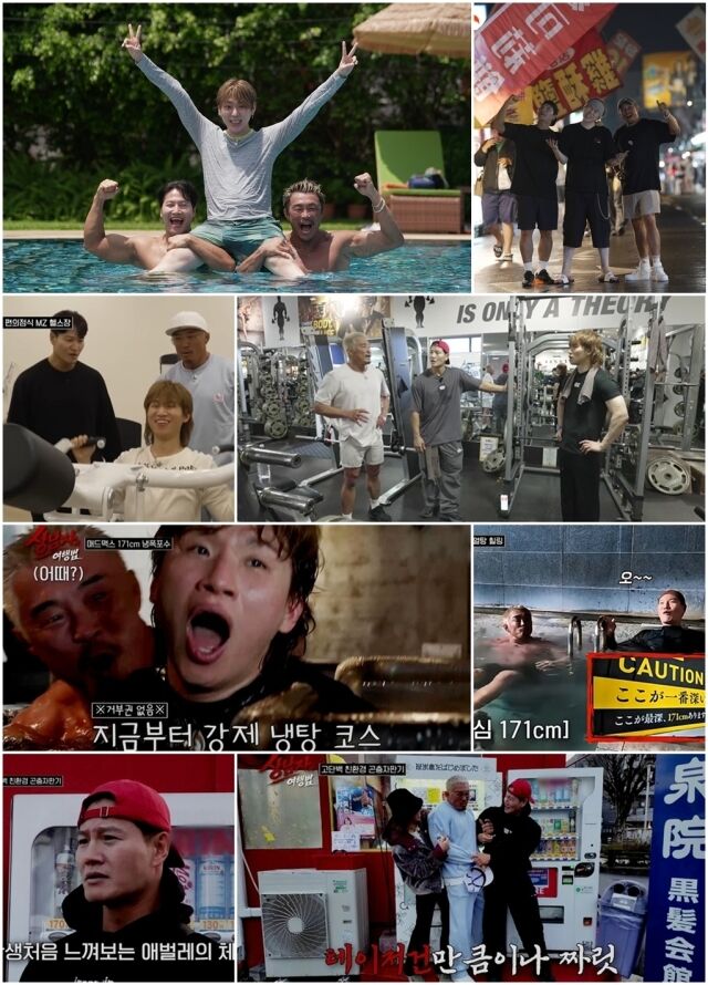 상남자의 여행법