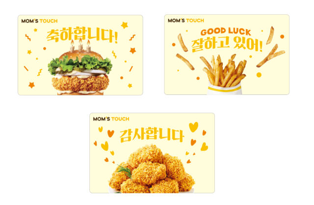 /맘스터치