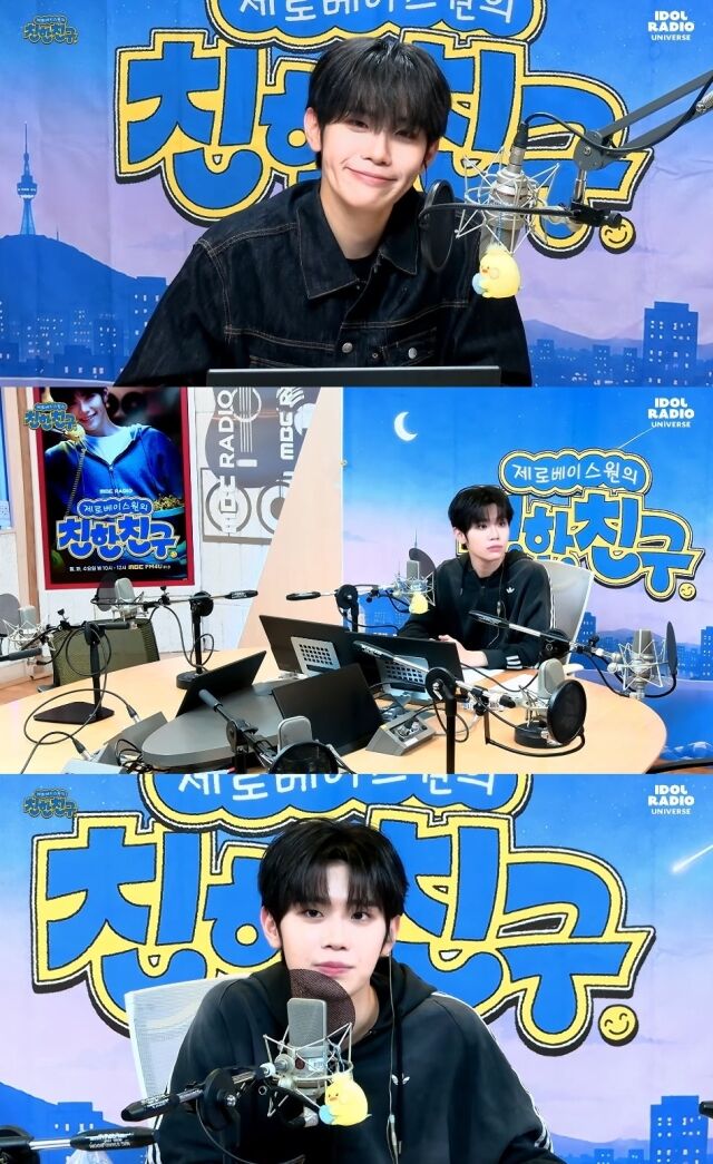 / MBC FM4U ‘제로베이스원의 친한친구’