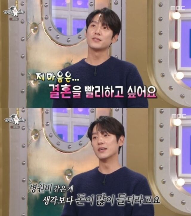 / MBC '라디오스타'