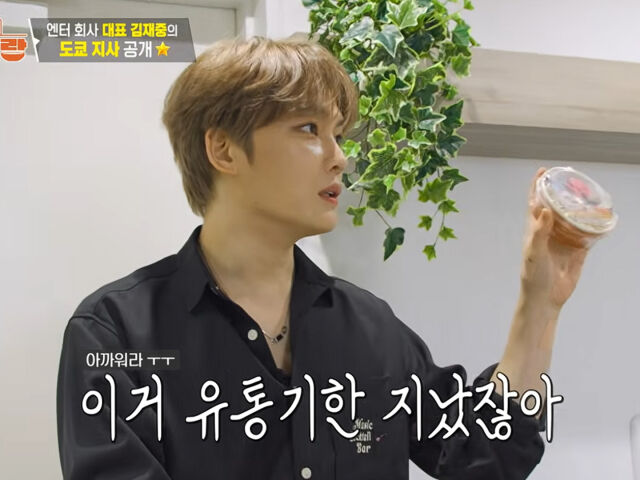 김재중이 일본 지사 사무실을 체크하고 있다. / KBS2 '신상출시 편스토랑' 