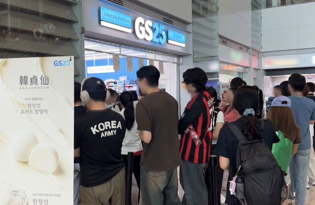 지난달 28일 서울 강남의 한 GS25 매장 앞에 ‘한정선 요거트 찹쌀떡’을 구매하려는 고객들이 줄을 서 있다. /GS리테일