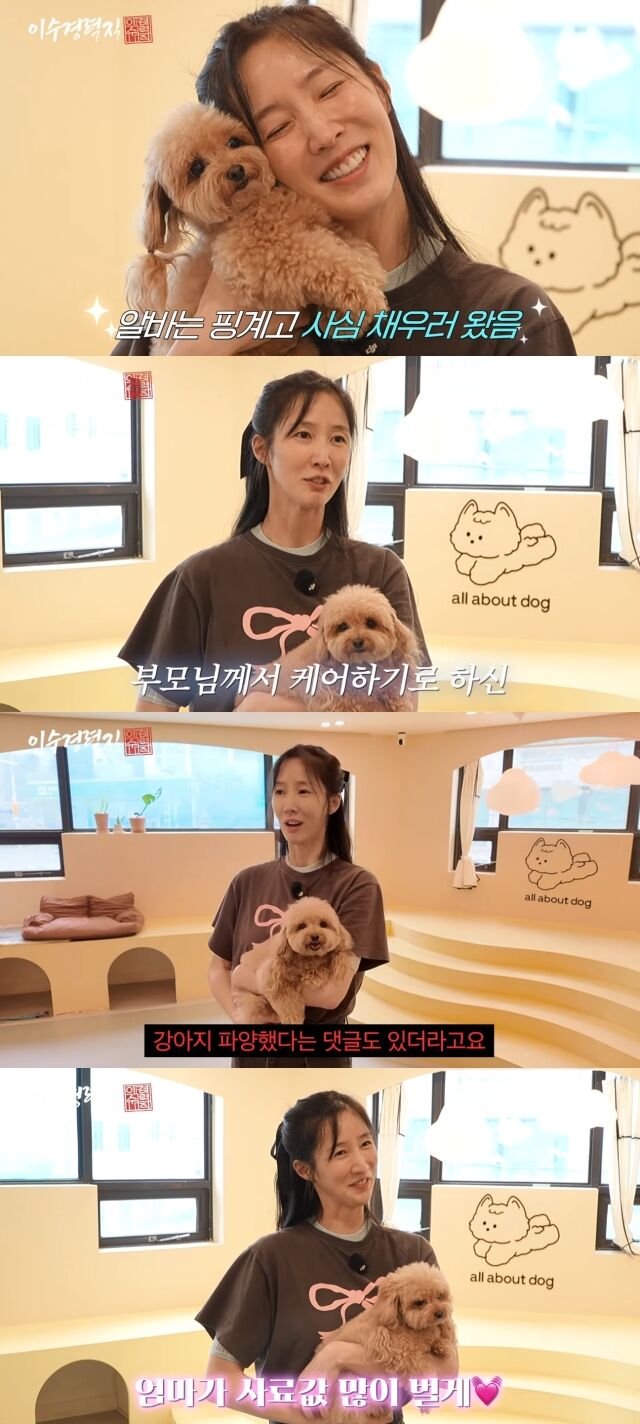 유튜브 채널 '이수경력직'./유튜브 채널 '이수경력직' 영상 캡처