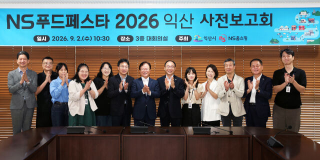 지난 2일 익산시청에서 열린 ‘NS푸드페스타 2026 익산’ 사전보고회에서 조항목 NS홈쇼핑 대표이사(가운데)와 최재용 익산시 부시장(가운데 오른쪽) 등 양측 관계자들이 성공적인 행사 개최를 다짐하며 기념촬영을 하고 있다. /NS홈쇼핑