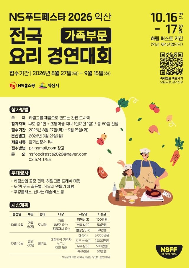 /NS홈쇼핑
