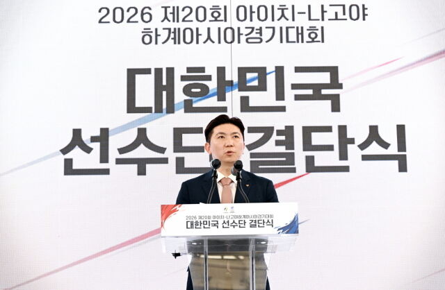 유승민 회장이 2026 AG 선수단 결단식에서 개식사를 하고 있다. /대한체육회 제공