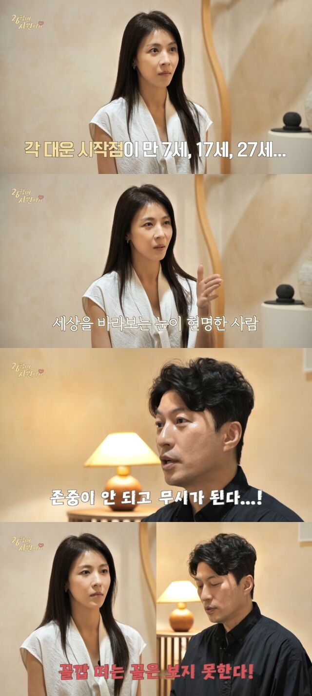 유튜브 채널 '26학번 지원이요'./유튜브 채널 '26학번 지원이요' 영상 캡처