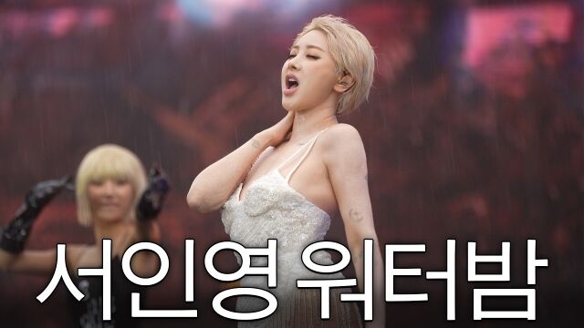 유튜브 채널 '개과천선 서인영'./유튜브 채널 '개과천선 서인영' 영상 캡처