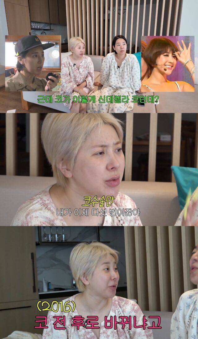 유튜브 채널 '개과천선 서인영'./유튜브 채널 '개과천선 서인영' 영상 캡처