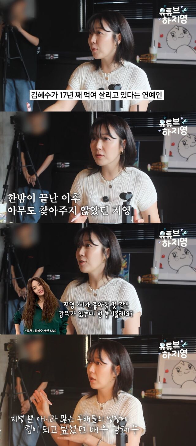 유튜브 채널 '유튜브하지영'./유튜브 채널 '유튜브하지영' 영상 캡처