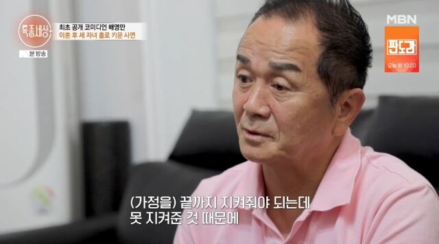 MBN '특종세상'./MBN '특종세상' 방송 캡처
