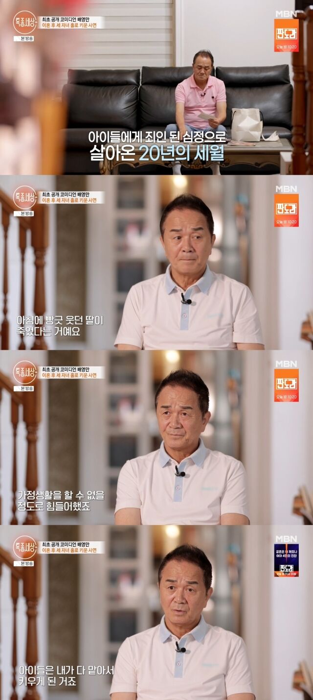 MBN '특종세상'./MBN '특종세상' 방송 캡처
