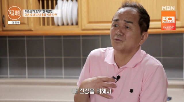 MBN '특종세상'./MBN '특종세상' 방송 캡처