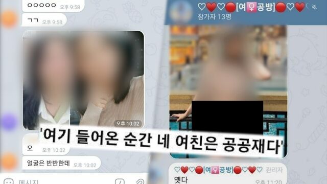 '궁금한 이야기 Y' / SBS