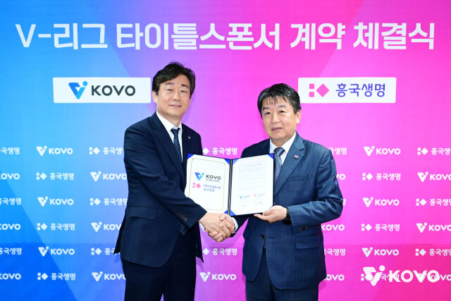 V-리그 타이틀스폰서 계약체결식에 나선 엄재용 KOVO 사무총장(왼쪽0과 김형표 흥국생명 대표이사./KOVO