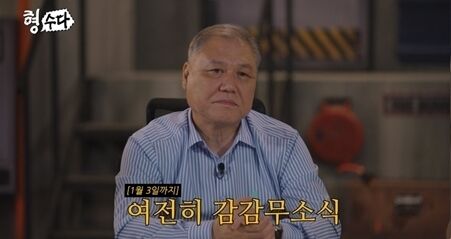 E채널 오리지널 웹 예능 '형수다'./E채널