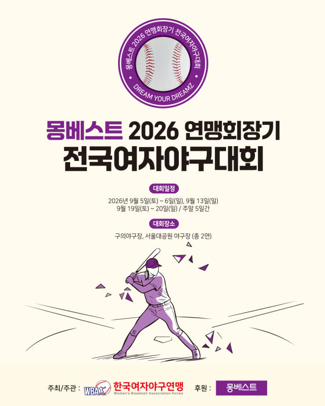 / 몽베스트