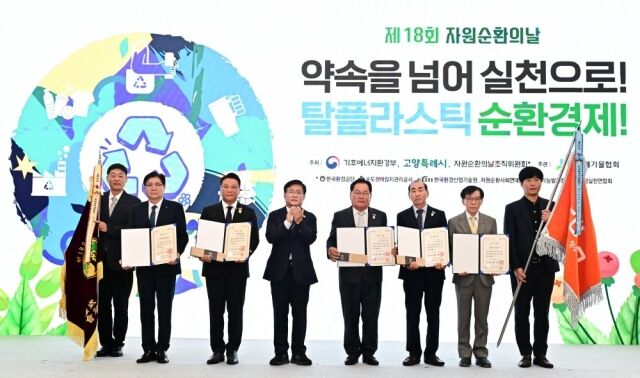 제18회 자원순환의 날 시상식 기념 촬영, (왼쪽부터)유한양행 최웅 팀장, 이상호 상무, 개인 유공자, 김성환 기후에너지환경부장관, 개인 유공자 2인, 청주도시공사 관계자 2인. /유한양행