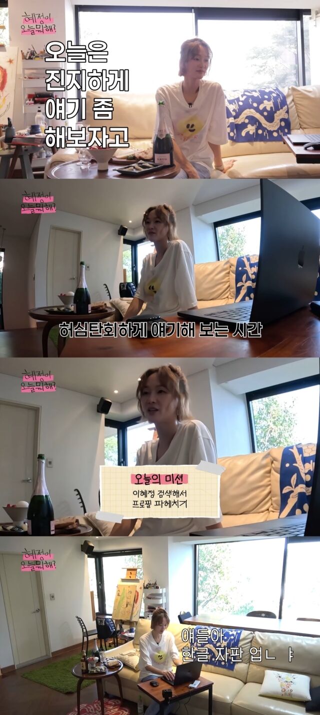유튜브 채널 '혜정이, 오늘 뭐 해?'./유튜브 채널 '혜정이, 오늘 뭐 해?' 영상 캡처