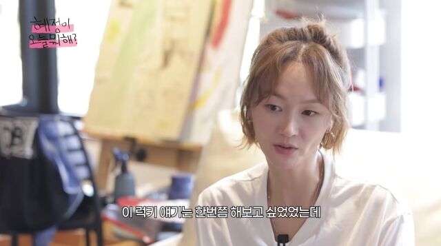 유튜브 채널 '혜정이, 오늘 뭐 해?'./유튜브 채널 '혜정이, 오늘 뭐 해?' 영상 캡처