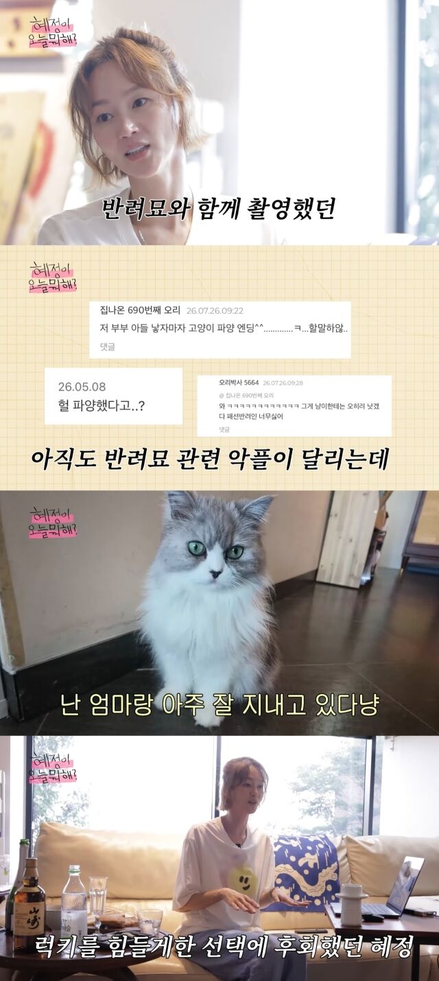 유튜브 채널 '혜정이, 오늘 뭐 해?'./유튜브 채널 '혜정이, 오늘 뭐 해?' 영상 캡처
