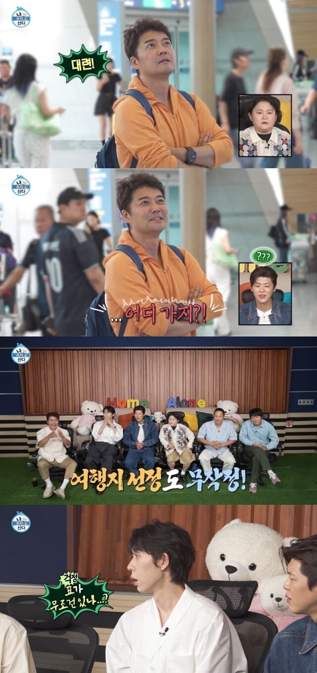 전현무./나혼산