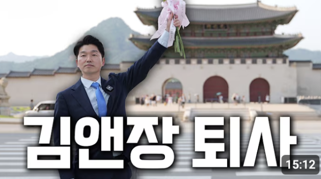 '이혼숙려캠프'로 얼굴을 알린 박민철 변호사가 18년간 몸담았던 김앤장 법률사무소를 떠나 홀로서기에 나선다. / 유튜브 채널 ' 박민철 변호사의 미치고'