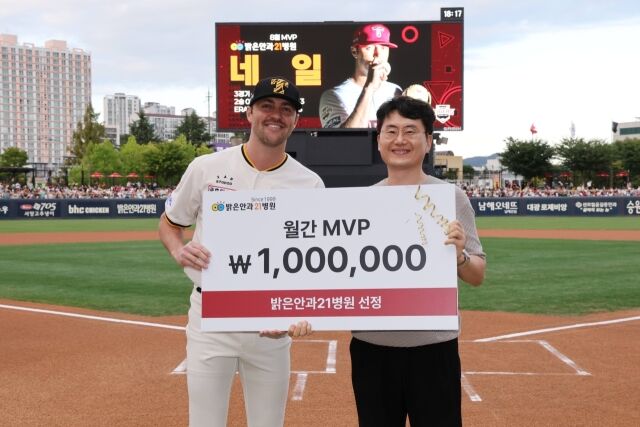 KIA 타이거즈 제임스 네일이 4일 광주 KIA챔피언스필드에서 열린 KT 위즈와의 홈 경기를 앞두고 구단 MVP를 수상했다./KIA 타이거즈 제공