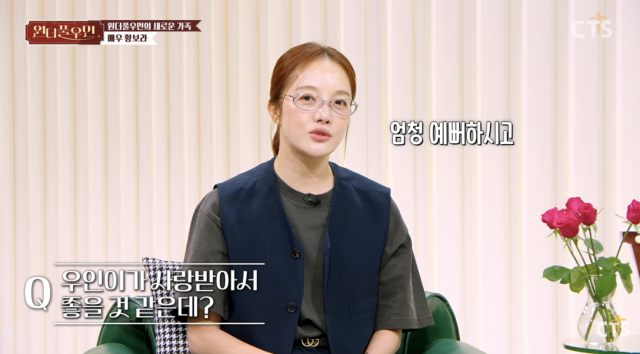 황보라가 유명 연예인 가족을 둔 아들이 혹시 주변의 시선을 의식하며 자라게 될까 걱정되는 마음을 털어놨다. / 유튜브 채널 'CTS기독교TV'
