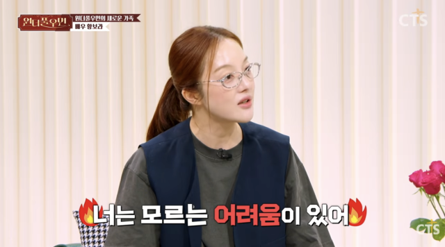 황보라가 유명 연예인 가족을 둔 아들이 혹시 주변의 시선을 의식하며 자라게 될까 걱정되는 마음을 털어놨다. / 유튜브 채널 'CTS기독교TV'