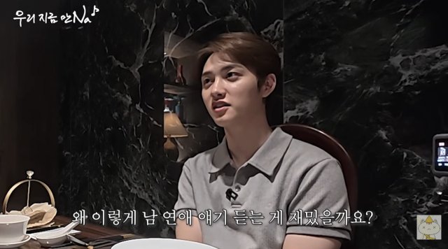 도경수가 연애 예능에 대한 남다른 관심을 드러낸 가운데, 정작 패널 출연에는 고개를 저었다. / 유튜브 채널 '채널 십오야'