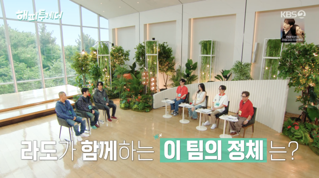 라도가 17년 만에 가수로 지상파 무대에 서며 무명 시절 겪었던 생활고를 털어놨다. /. KBS 2TV '해피투게더-혼자가 아니어서 좋아'