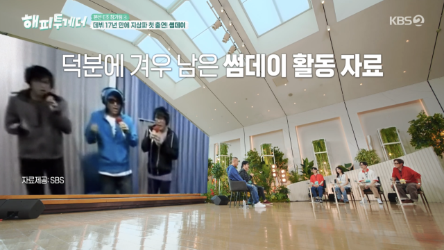 라도가 17년 만에 가수로 지상파 무대에 서며 무명 시절 겪었던 생활고를 털어놨다. /. KBS 2TV '해피투게더-혼자가 아니어서 좋아'