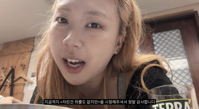 이영지가 약 4년간 이끌어온 유튜브 예능 ‘차린건 쥐뿔도 없지만’과 작별했다. / 유튜브 채널 '차린건 쥐뿔도 없지만'