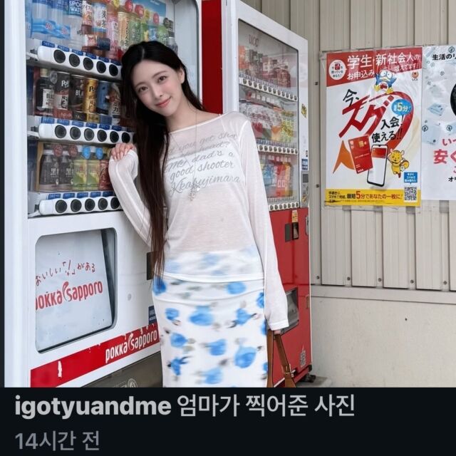 ITZY 유나/ 소셜미디어