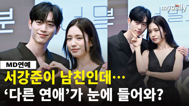 배우 서강준과 안은진이 7일 오후 서울 신도림 디큐브시티에서 진행된 KBS2 토일 미니시리즈 '너 말고 다른 연애' (극본 유수지, 연출 황승기 이가람) 제작발표회에서 포토타임을 갖고 있다. / 송일섭 기자 andlyu@mydaily.co.kr