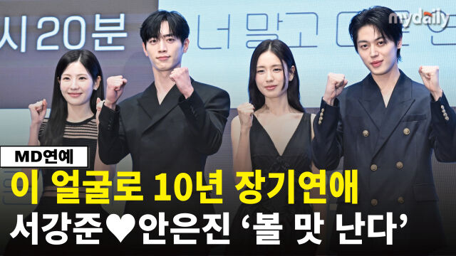 배우 조아람, 서강준, 안은진, 이주안(왼쪽부터)이 7일 오후 서울 신도림 디큐브시티에서 진행된 KBS2 토일 미니시리즈 '너 말고 다른 연애' 제작발표회에서 포토타임을 갖고 있다. / 송일섭 기자 andlyu@mydaily.co.kr