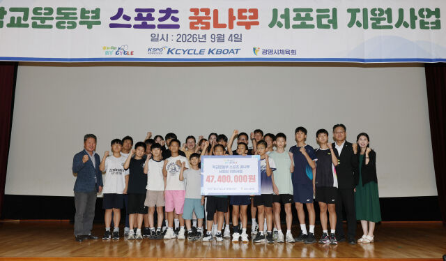 지난 4일 경륜경정총괄본부는 광명스피돔에서 학생운동부 스포츠 꿈나무를 위해 4,740만 원을 전달했다./경륜경정총괄본부 제공