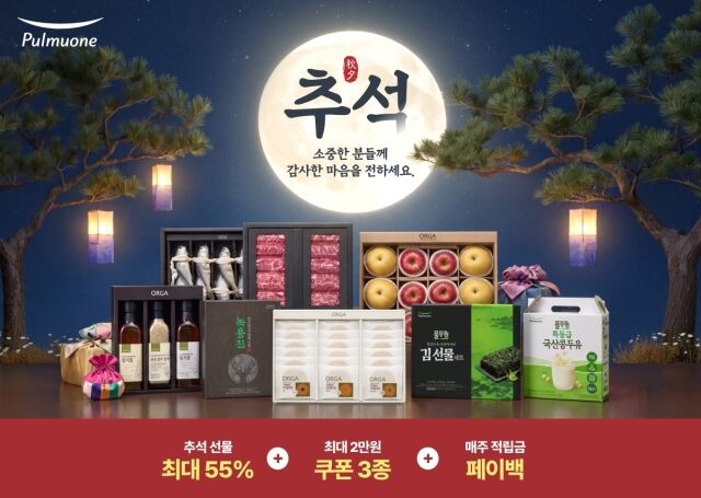 /풀무원