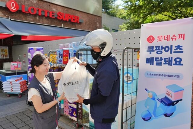 /롯데마트·슈퍼