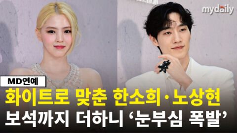 한소희X노상현, 순백으로 맞춘 비주얼&hellip;주얼리까지 '눈부심 폭발'