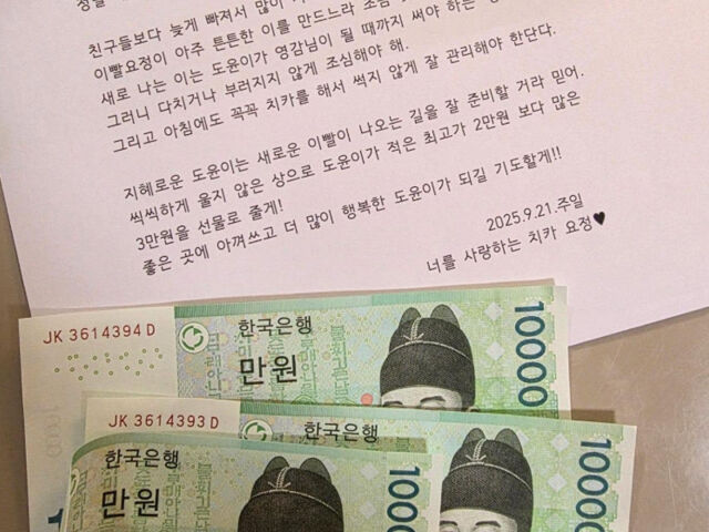 이지애가 아들의 첫 발치 후 3만 원을 선물로 줬다. / 이지애 소셜미디어