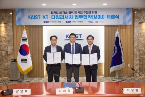 KT, KAIST&middot;다임리서치와 피지컬 AI 협력&hellip;다크팩토리 플랫폼 개발