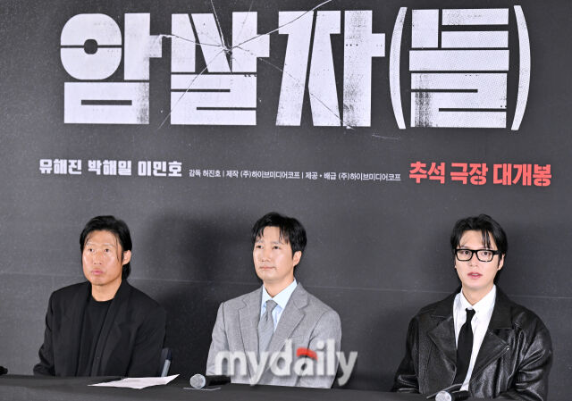 배우 유해진, 박해일, 이민호(왼쪽부터)가 8일 오후 서울 코엑스 메가박스에서 진행된 영화 '암살자(들)' (감독 허진호, 배급 하이브미디어코프) 언론 시사회 및 간담회에서 이야기를 하고 있다. / 마이데일리