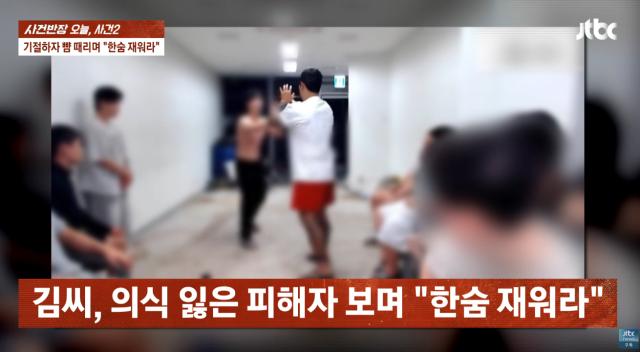 / JTBC 캡처